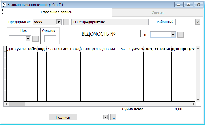 Ведомость выполненных работ - Документация - Информационная система ...